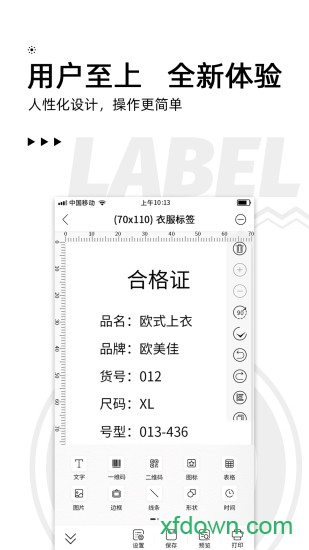 小标打印app