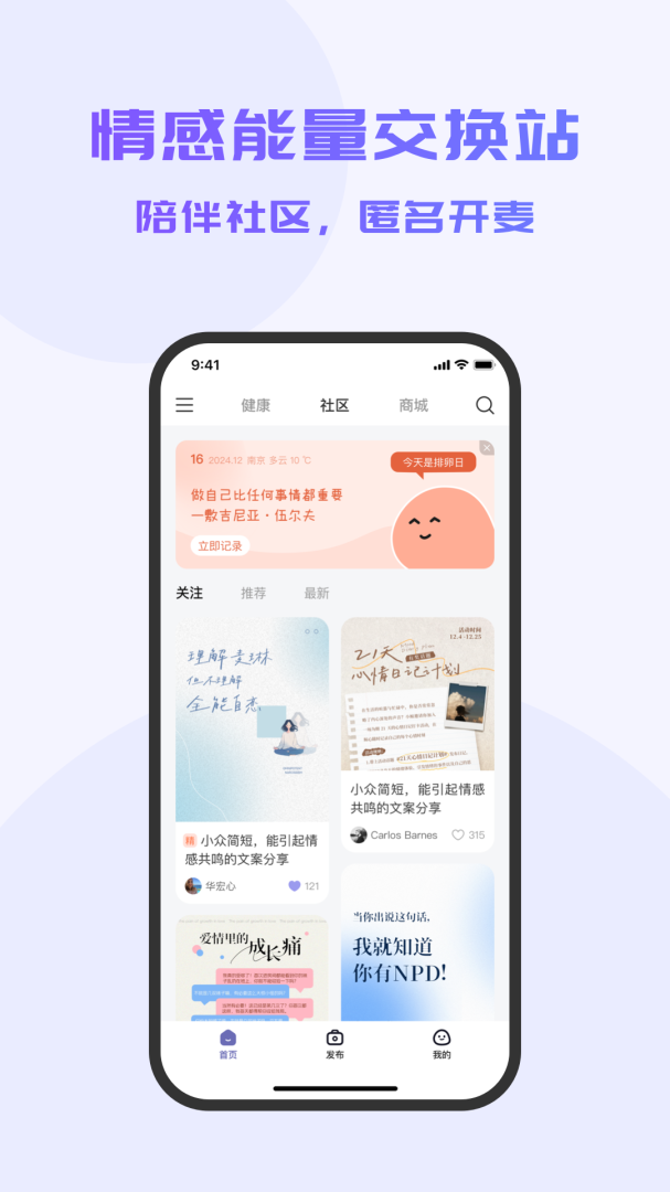 鲸心app