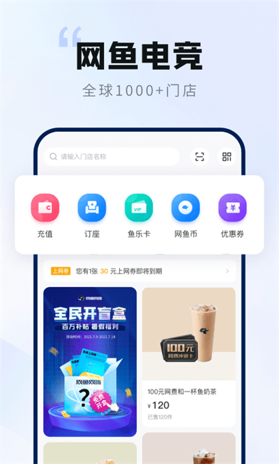 网鱼app