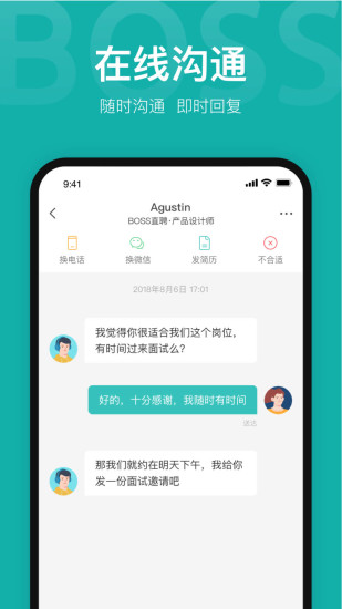 BOSS直聘app