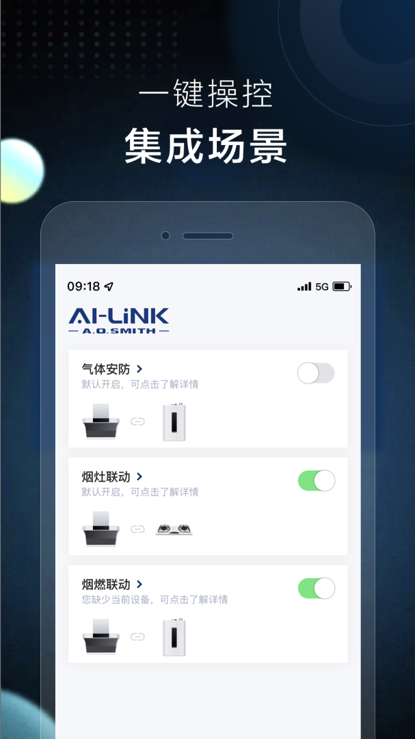 AI家智控app