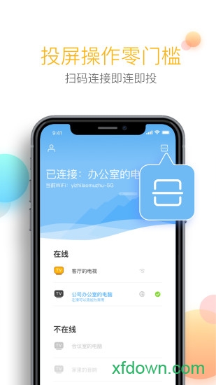 乐播投屏app