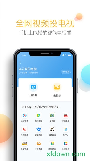 乐播投屏app