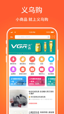 批发网app