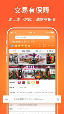 批发网app