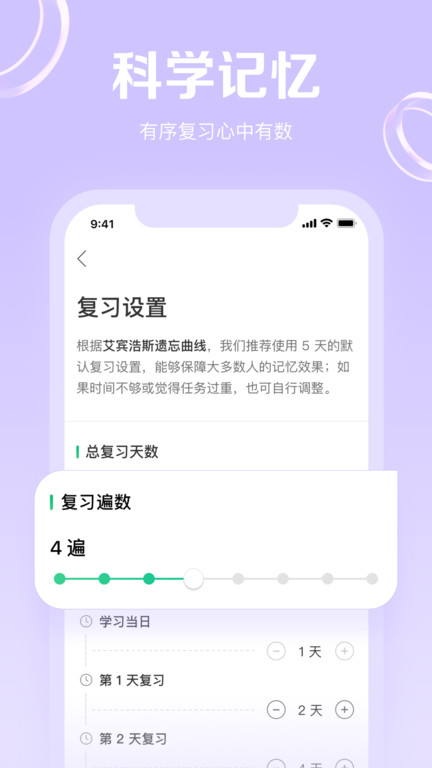 GRE3000词app