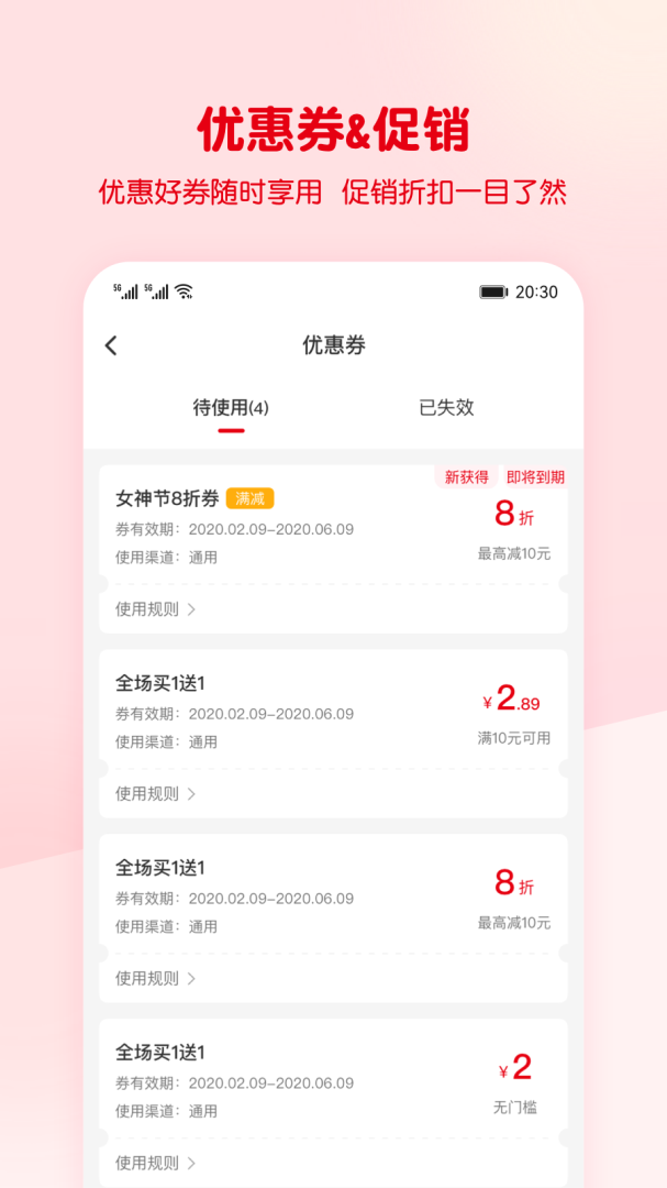 蜜雪冰城app
