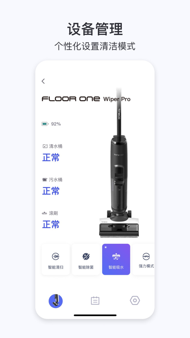 添可生活app