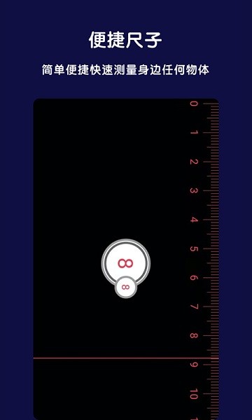 全能指南针app