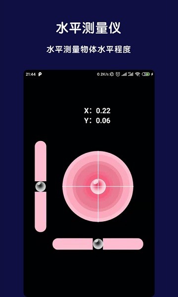 全能指南针app