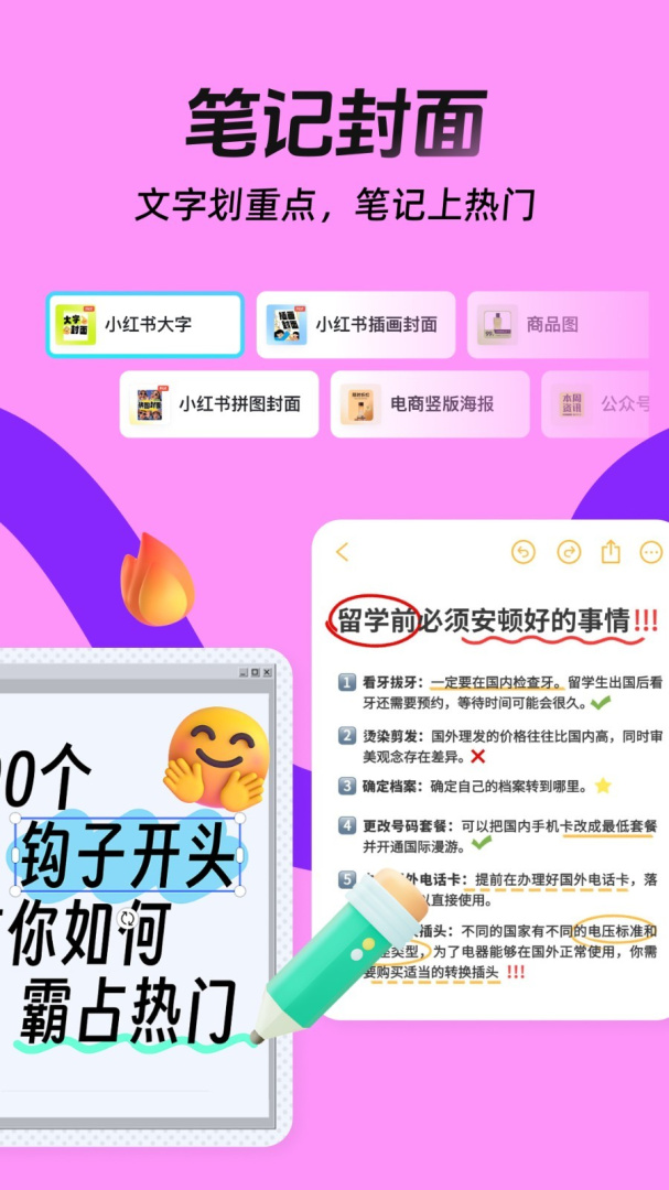 稿定设计app