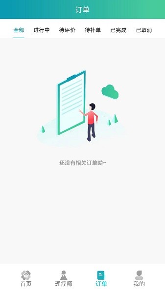 康悦到家按摩app