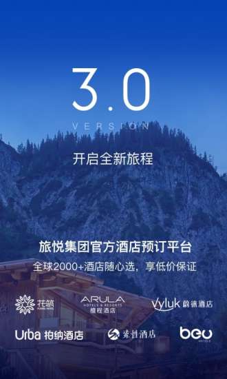 酒店预订app