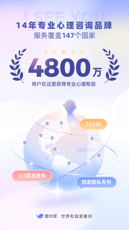 壹心理app