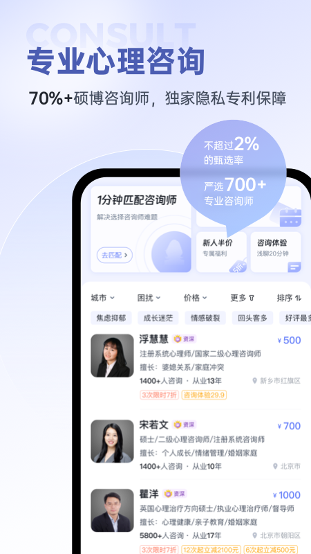 壹心理app