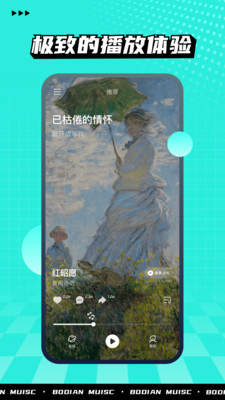 波点音乐app