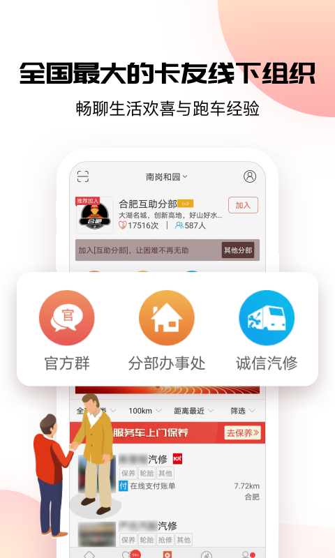 卡友地带配货app