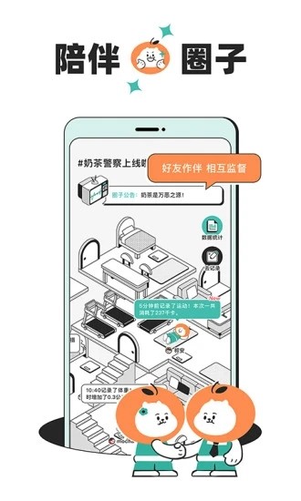 饭橘减肥app