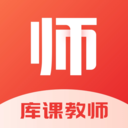 库课