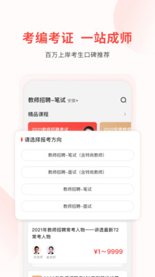 库课app