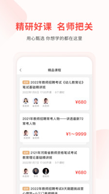 库课app