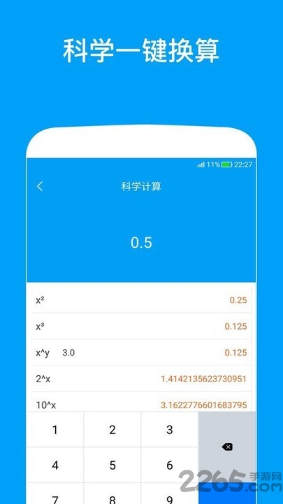 千维计算器app