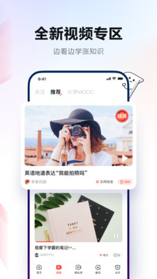 网易有道词典app
