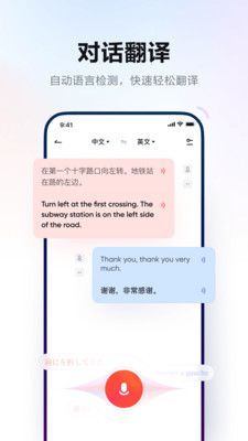 网易有道词典app