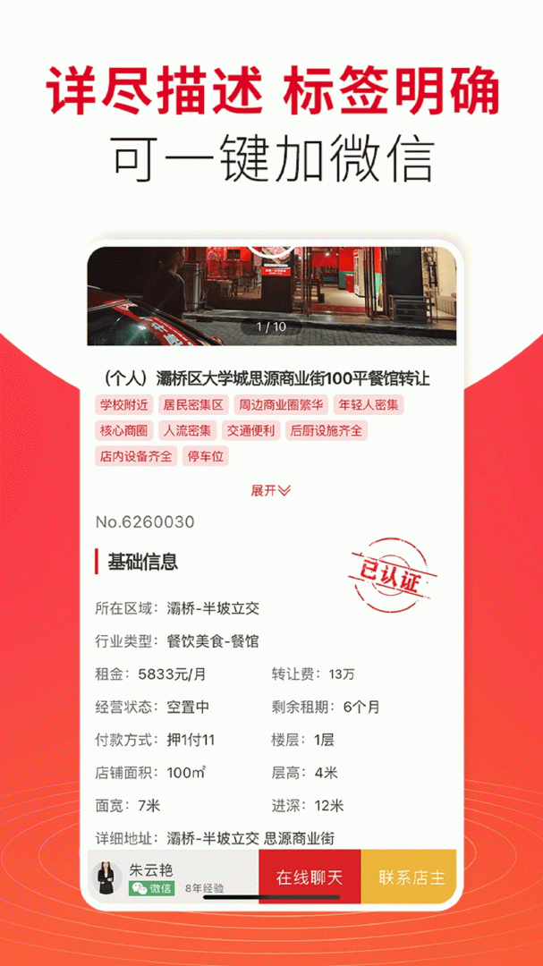 998商铺网app