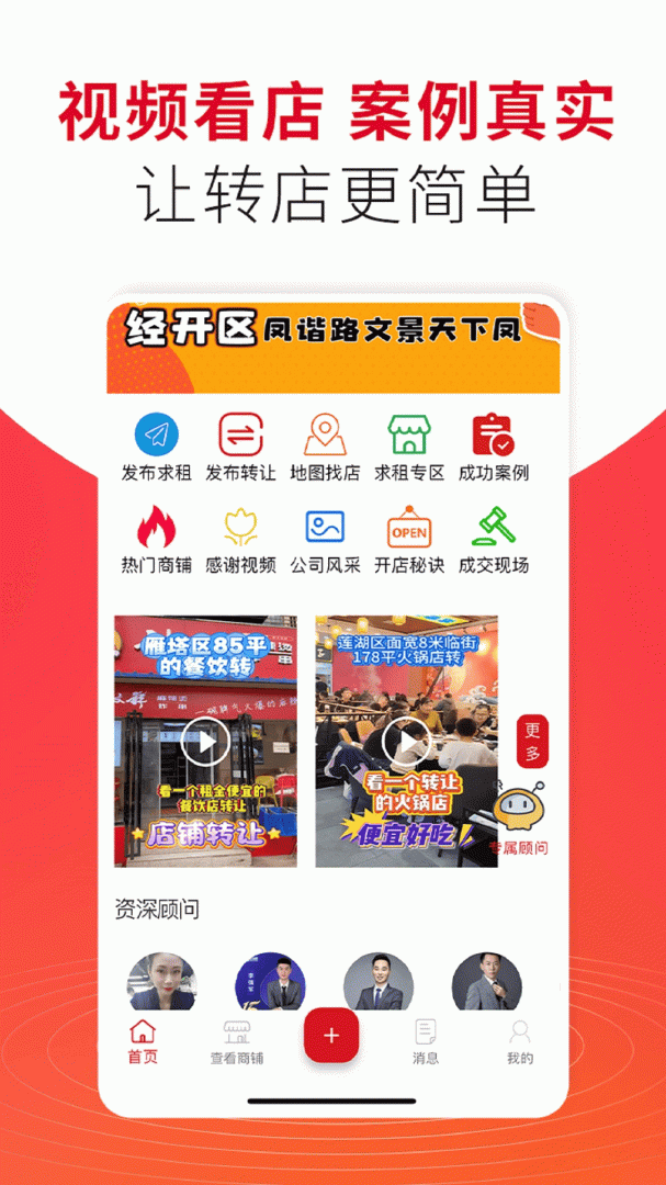 998商铺网app