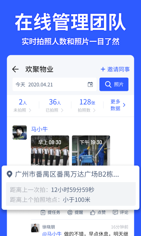 马克水印相机app