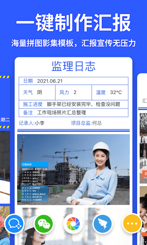 马克水印相机app