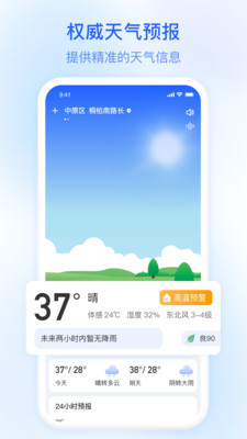 及时雨app