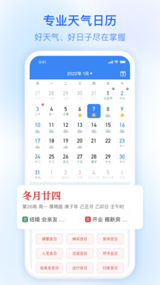 及时雨app