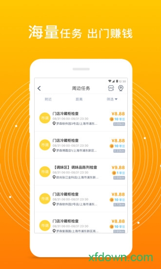 爱零工app