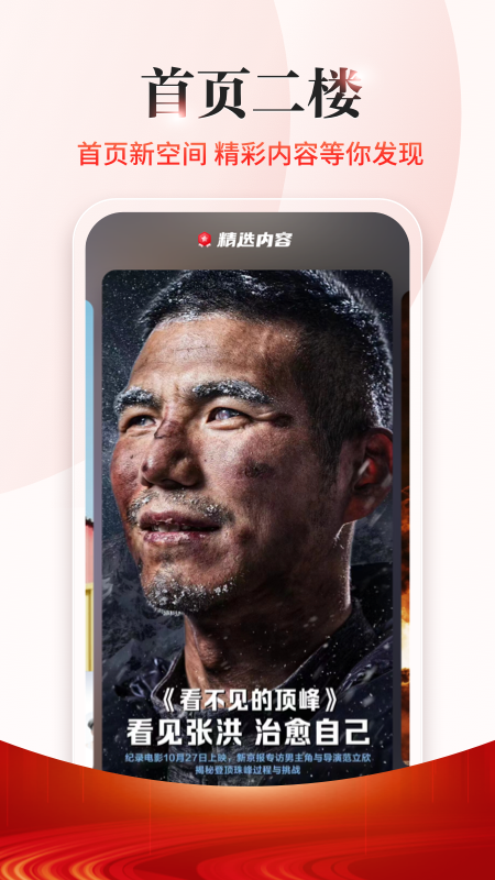 新京报app