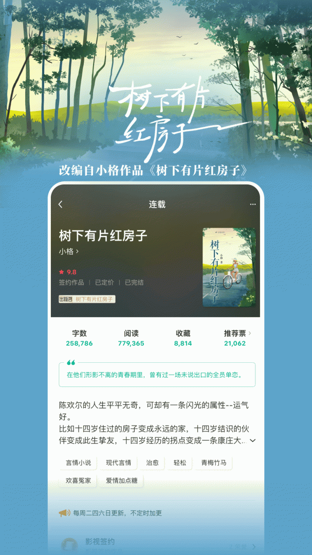 豆瓣阅读app