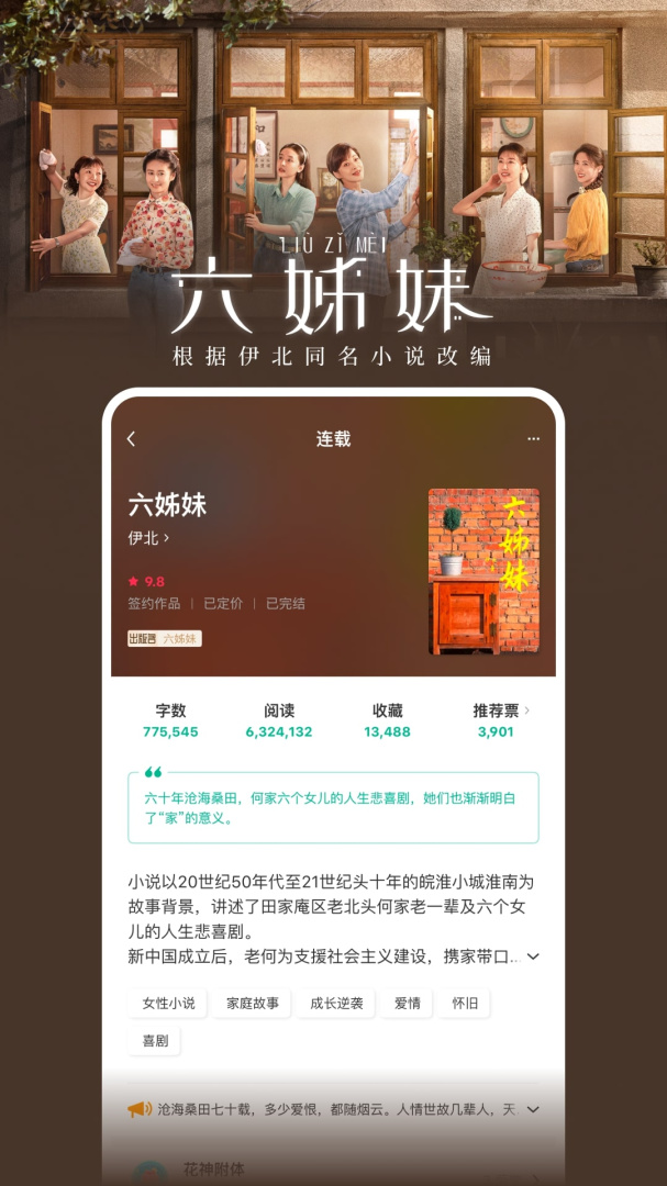 豆瓣阅读app