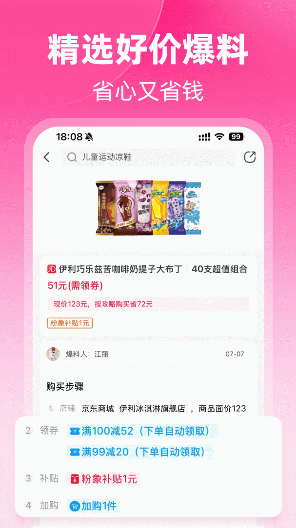 粉象生活app