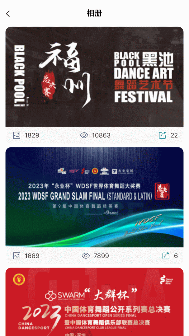 蓝舞者app