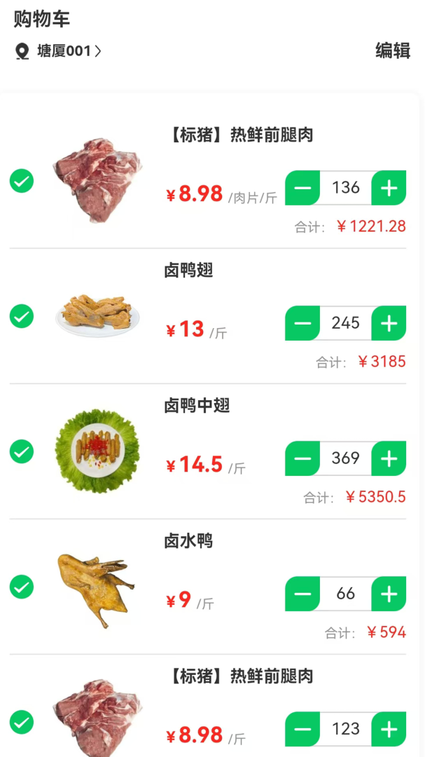 菜大王app