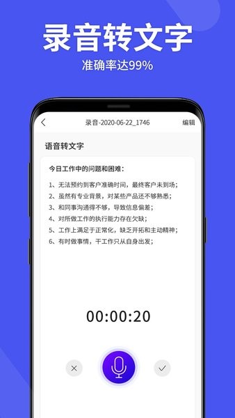 语音备忘录app