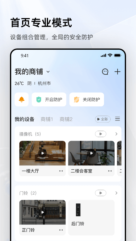 乐橙app