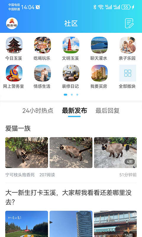 玉溪高古楼app