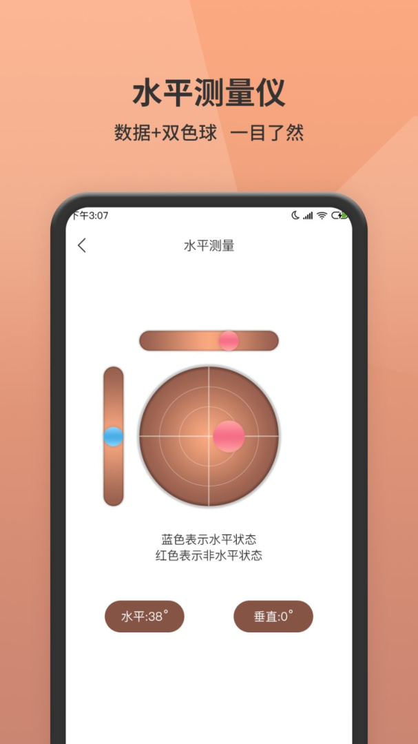 测距仪app