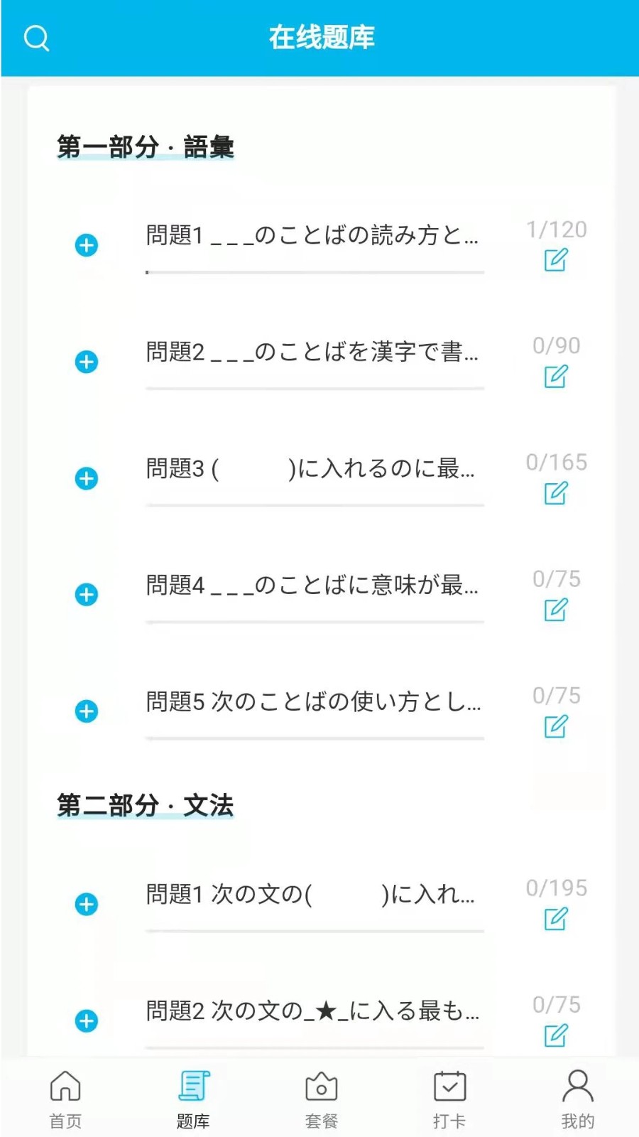 纳豆题库app