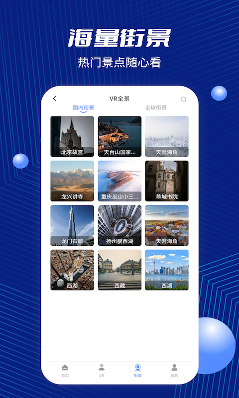 北斗地图app