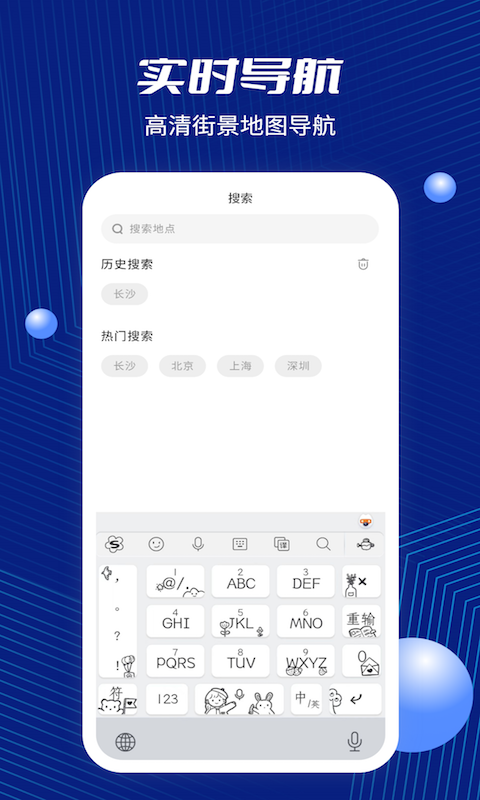 北斗地图app
