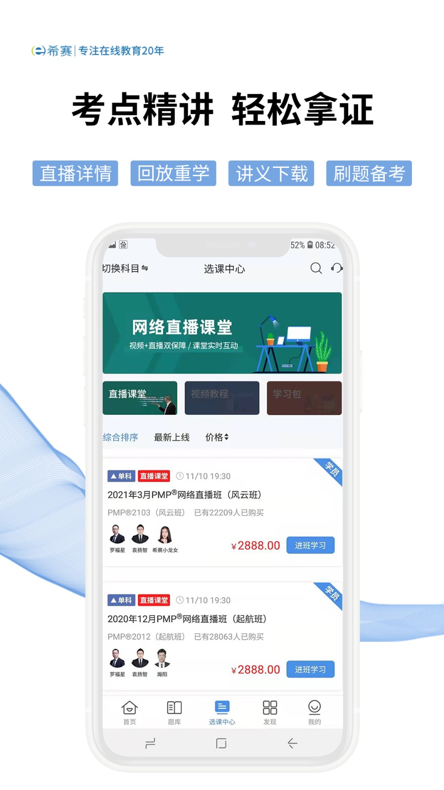 希赛网app