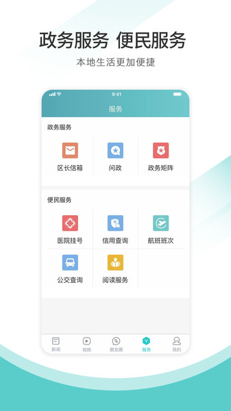 天府郫都app